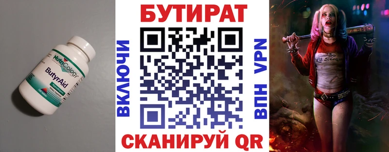 БУТИРАТ жидкий экстази  где найти наркотики  Орск 
