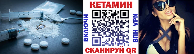 Кетамин VHQ  KRAKEN ссылка  Орск 