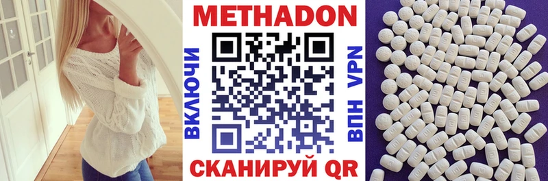 МЕТАДОН белоснежный  продажа наркотиков  ОМГ ОМГ как зайти  Орск 